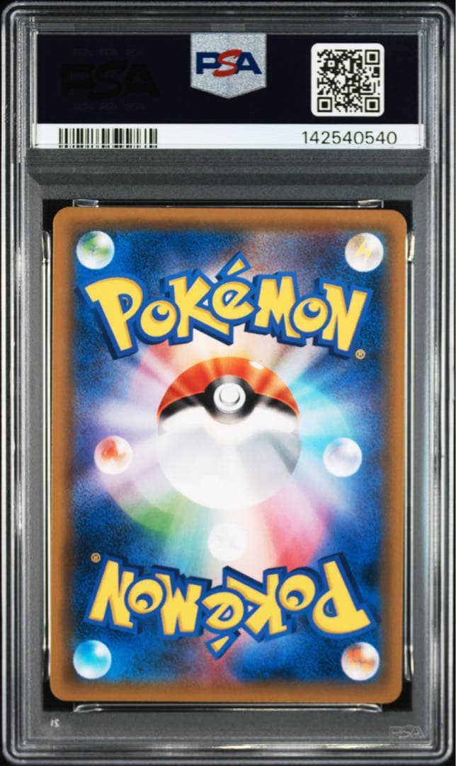 【PSA10】エーフィGX SSR GXウルトラシャイニー 220/150