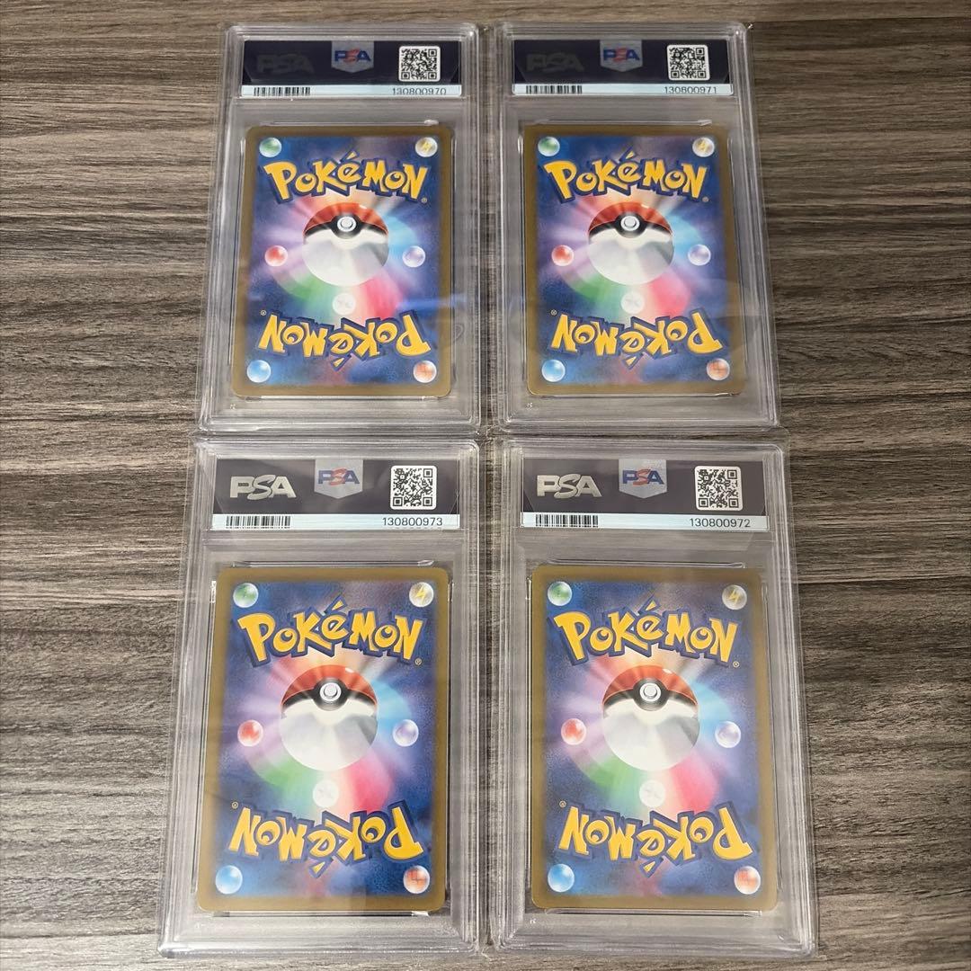 PSA10 モルペコ マリィ 4連番　vunion