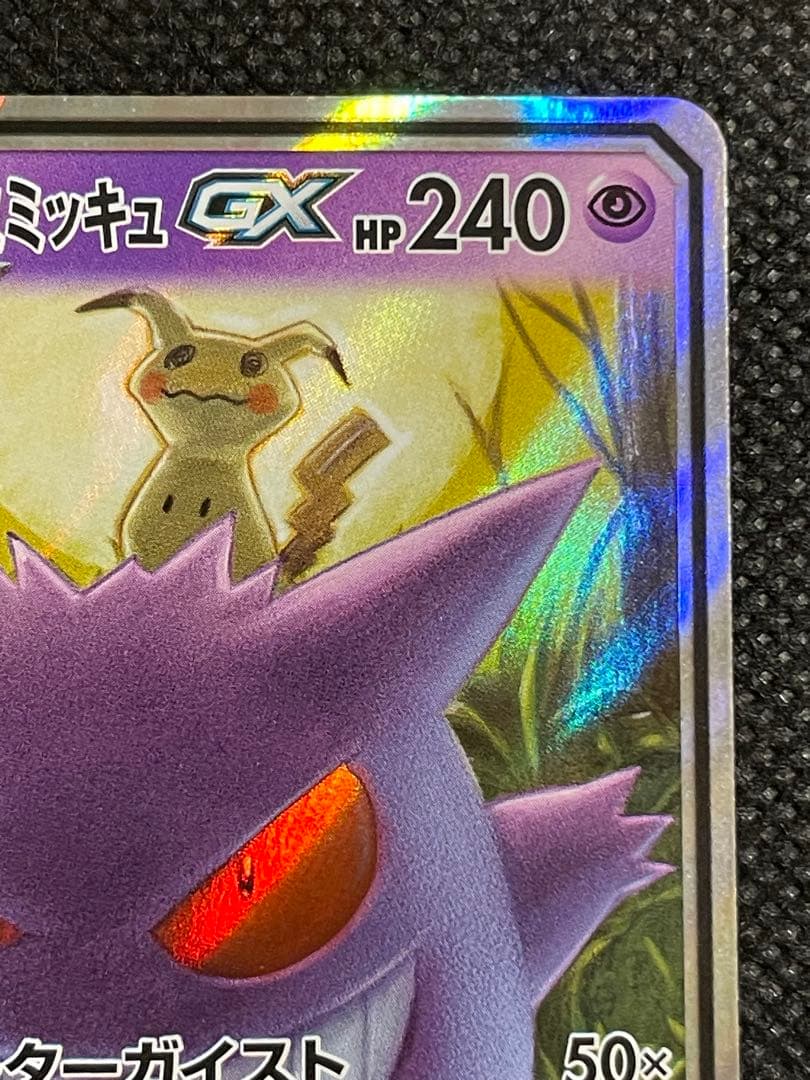 ポケモンカード タッグチーム rr まとめ売り 32種 コンプリート コンプ