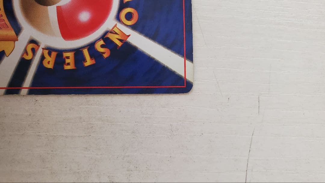 【ポケモン ニドキング】初版・第1弾・マークなし　 旧裏 ポケットモンスター