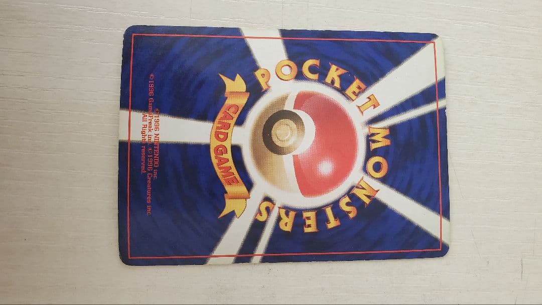 【ポケモン ニドキング】初版・第1弾・マークなし　 旧裏 ポケットモンスター