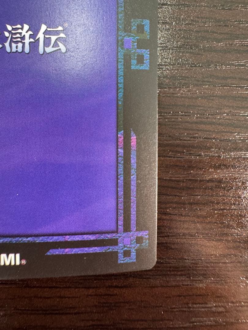 【希少】幻想水滸伝CS シークレットラディアンスNo.477 仮面の神官将