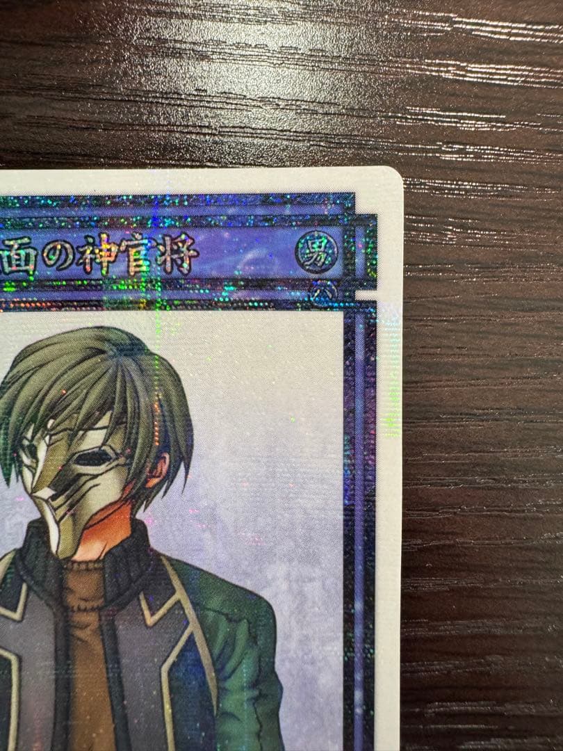 【希少】幻想水滸伝CS シークレットラディアンスNo.477 仮面の神官将