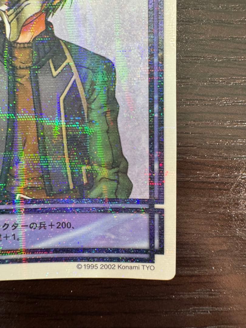 【希少】幻想水滸伝CS シークレットラディアンスNo.477 仮面の神官将