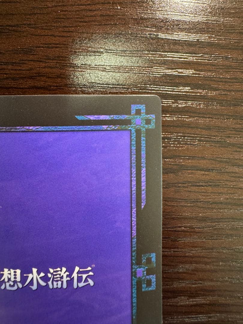 【希少】幻想水滸伝CS シークレットラディアンスNo.477 仮面の神官将