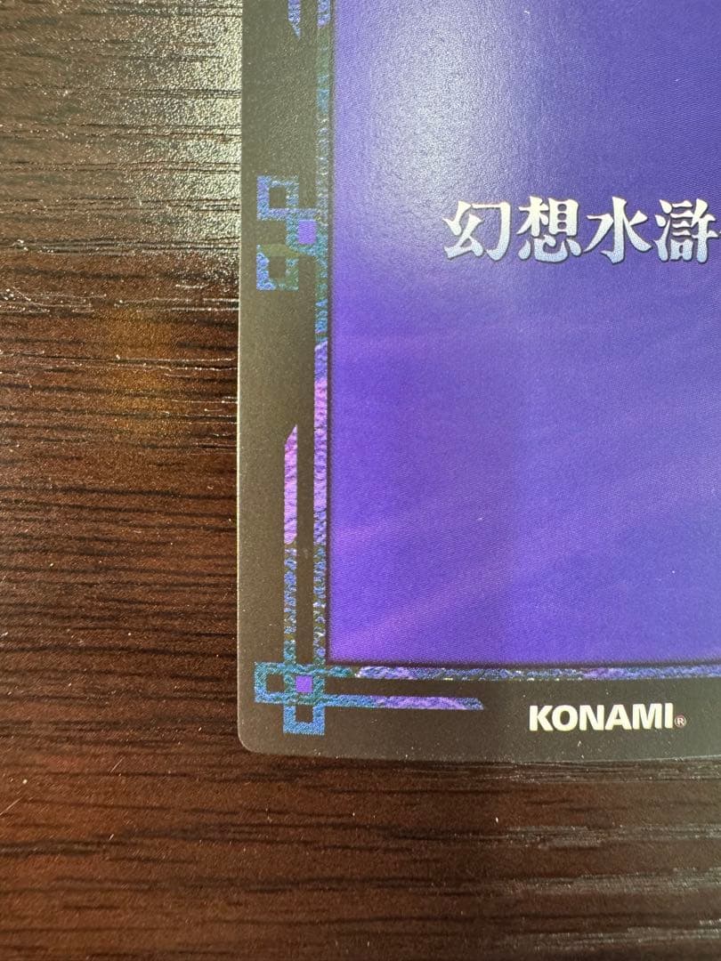 【希少】幻想水滸伝CS シークレットラディアンスNo.477 仮面の神官将