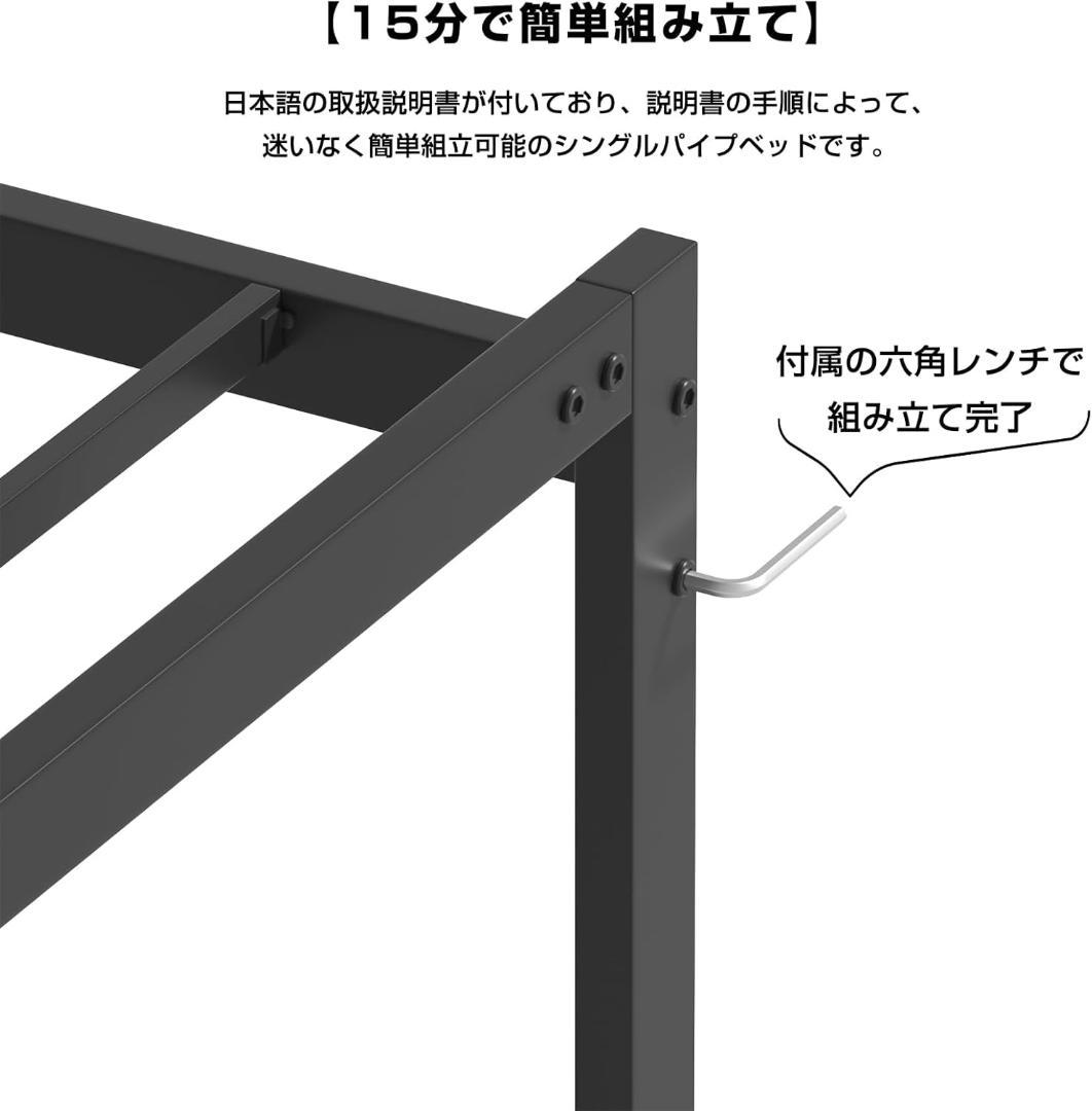 ベッドフレーム　シングル　スチール製　97×200　組立て簡単　ブラック　新品