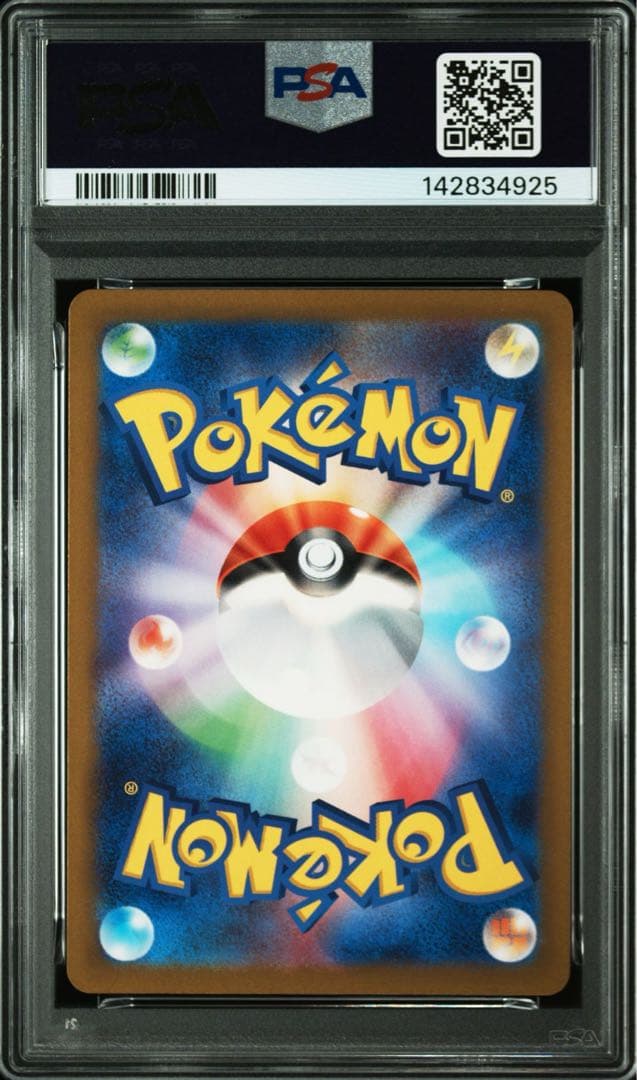 マーク付き　ルカリオex psa10 バトルアカデミー