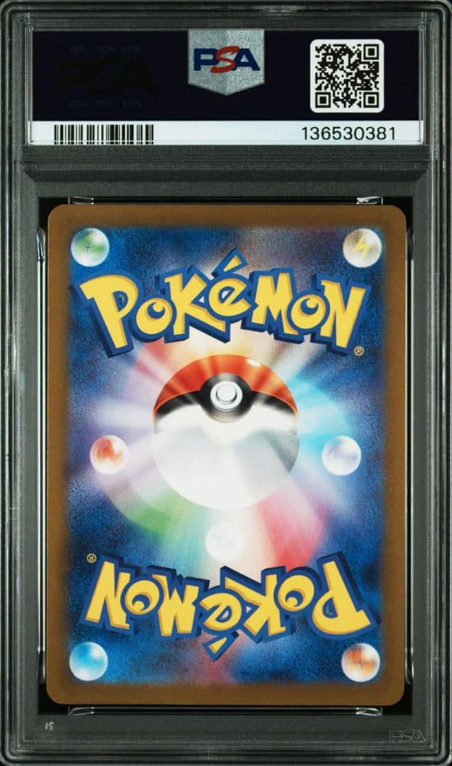 ポケモンカード　チラーミィ　AR、チラチーノ　AR psa10