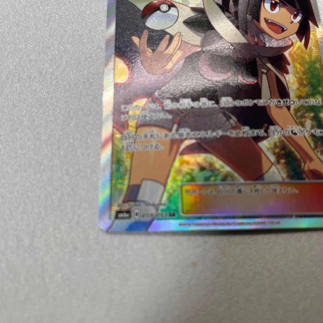 ポケモンカード　ヒガナ　SR
