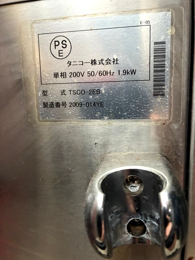 小型卓上スチームコンベクションオーブン (TSCO-2EB) タニコー(株)