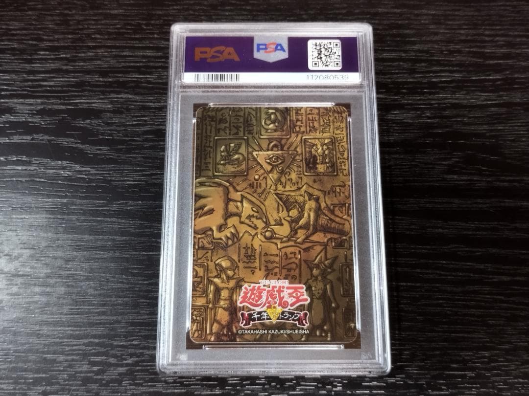 psa10 遊戯王 アテム ハートK トランプ 原作絵
