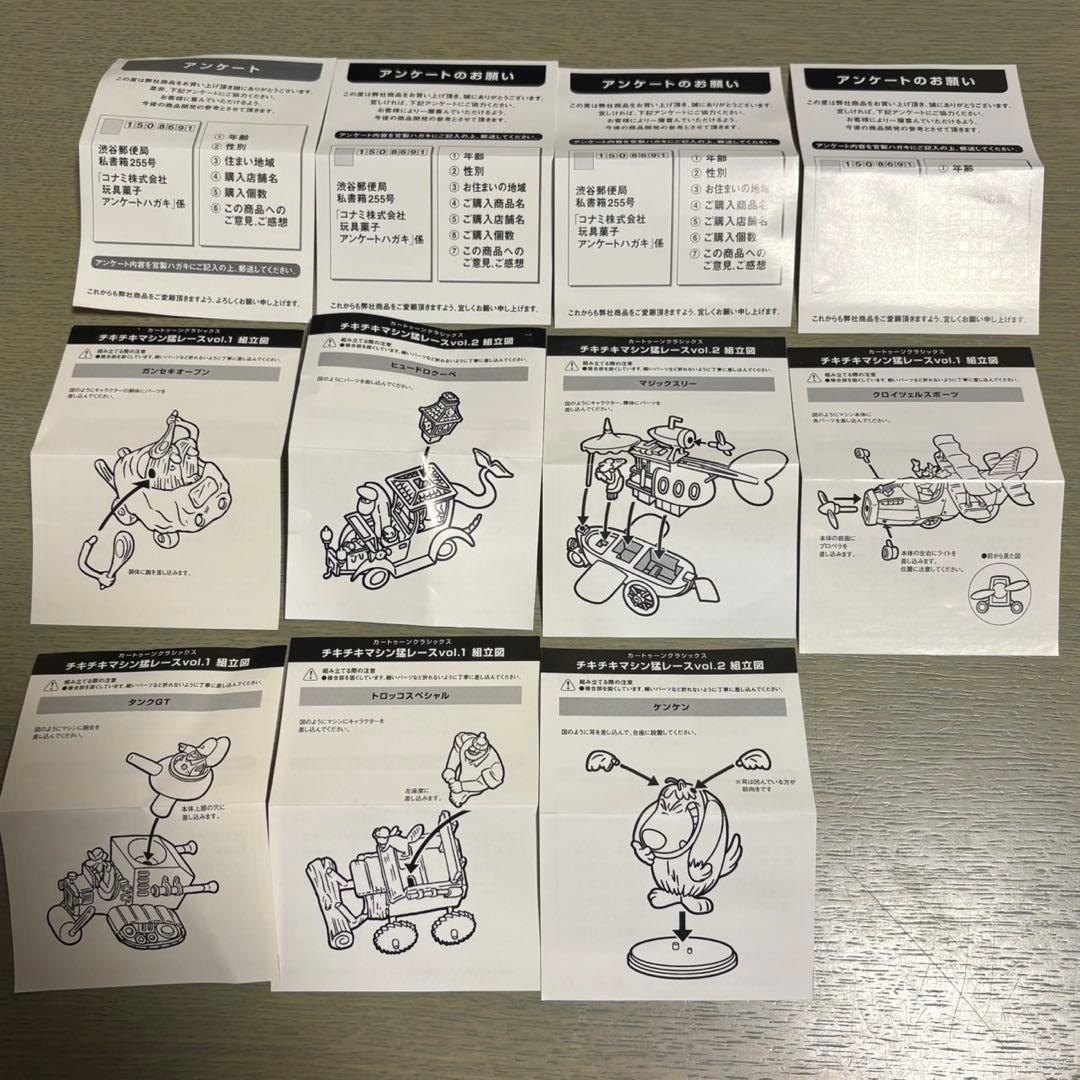 【平成レトロ】チキチキマシン猛レース Vol1·2 フルコンプリート 美品