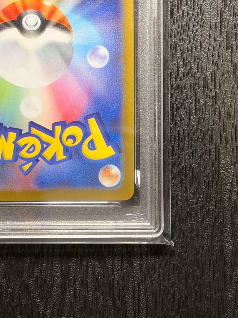 ポケモンカード　PSA10 テラスタルフェスex ブラッキー ex SAR