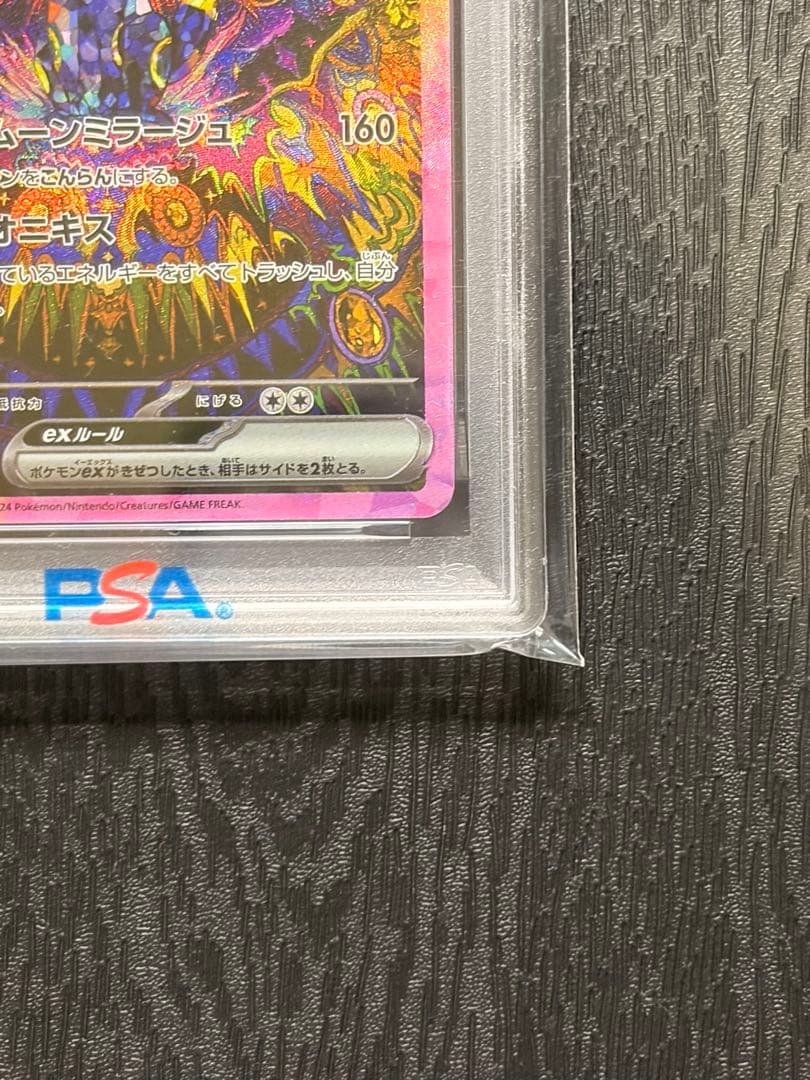 ポケモンカード　PSA10 テラスタルフェスex ブラッキー ex SAR
