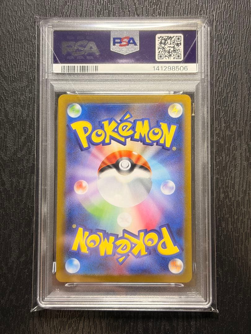 ポケモンカード　PSA10 テラスタルフェスex ブラッキー ex SAR