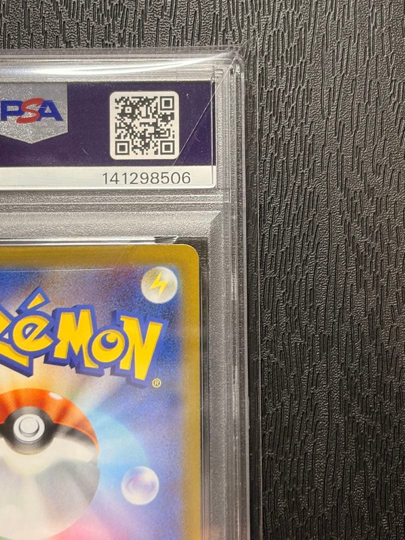 ポケモンカード　PSA10 テラスタルフェスex ブラッキー ex SAR