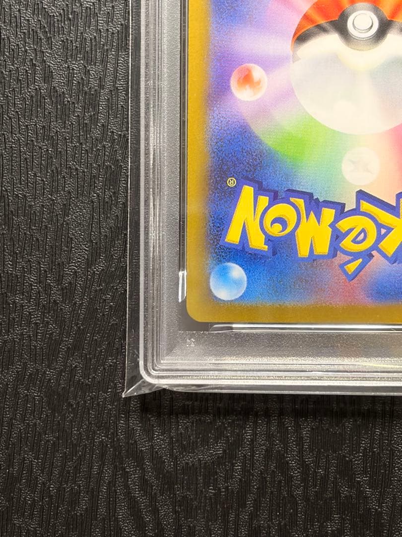 ポケモンカード　PSA10 テラスタルフェスex ブラッキー ex SAR