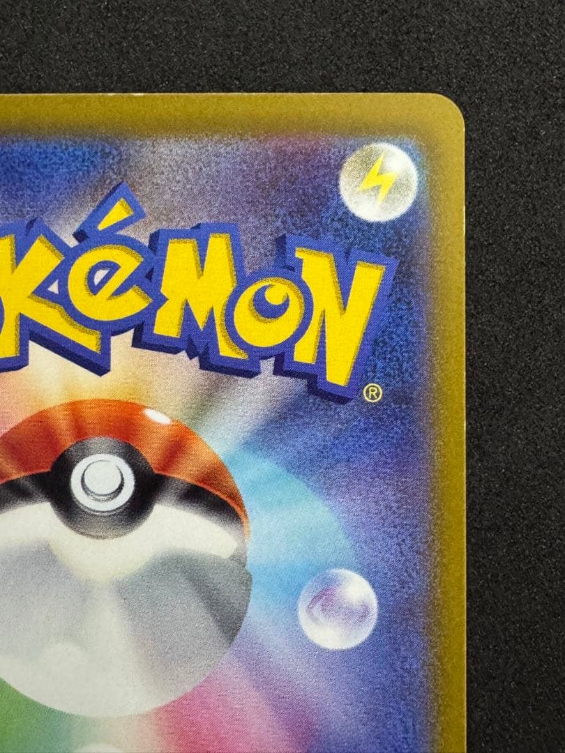 ギラティナV SR SA 値下げ不可　値下げ依頼やめてください