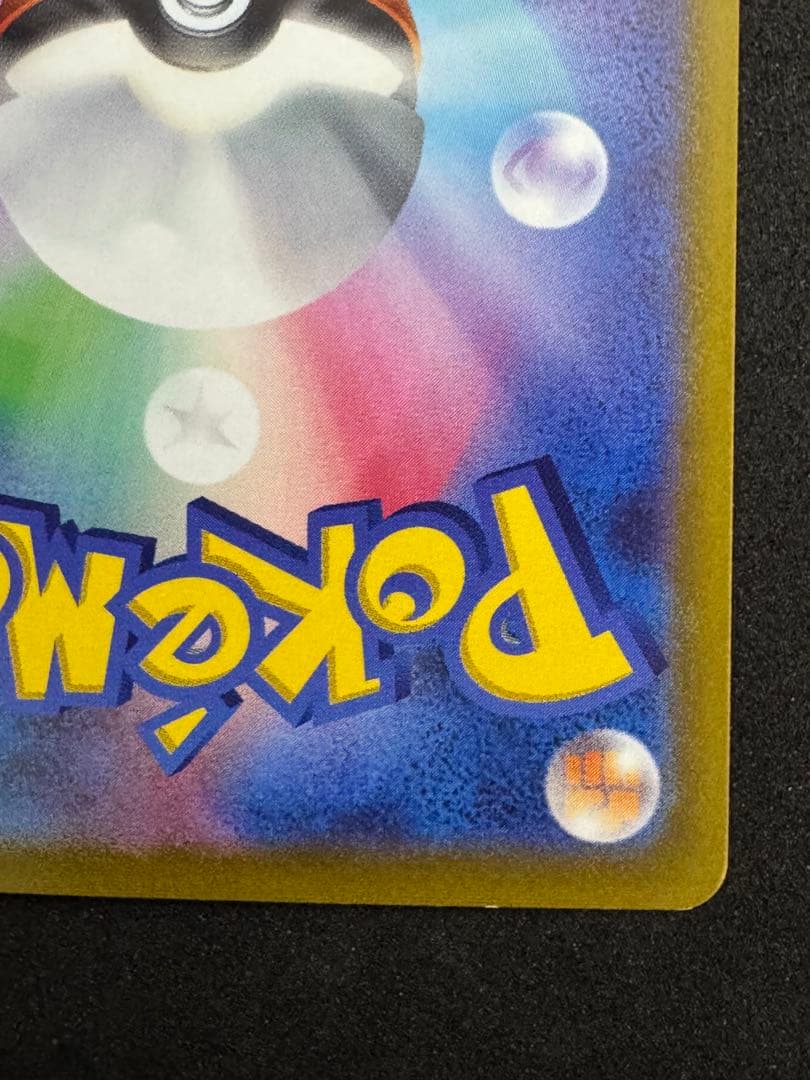 ギラティナV SR SA 値下げ不可　値下げ依頼やめてください