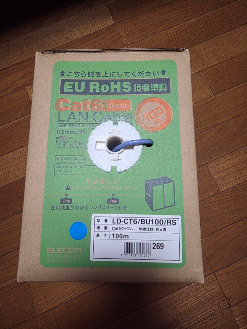 エレコム LAN 100m CAT6 ブルー LD-CT6/BU100/RS