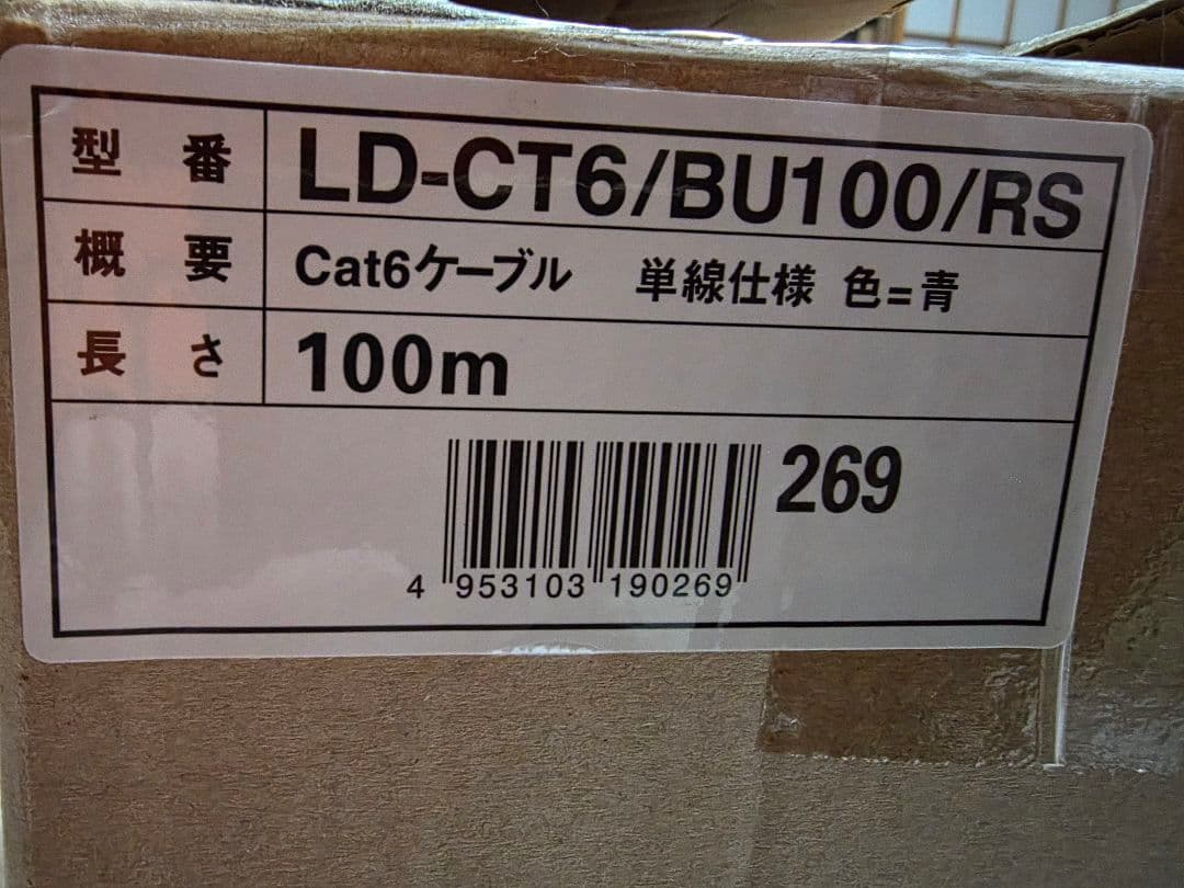 エレコム LAN 100m CAT6 ブルー LD-CT6/BU100/RS