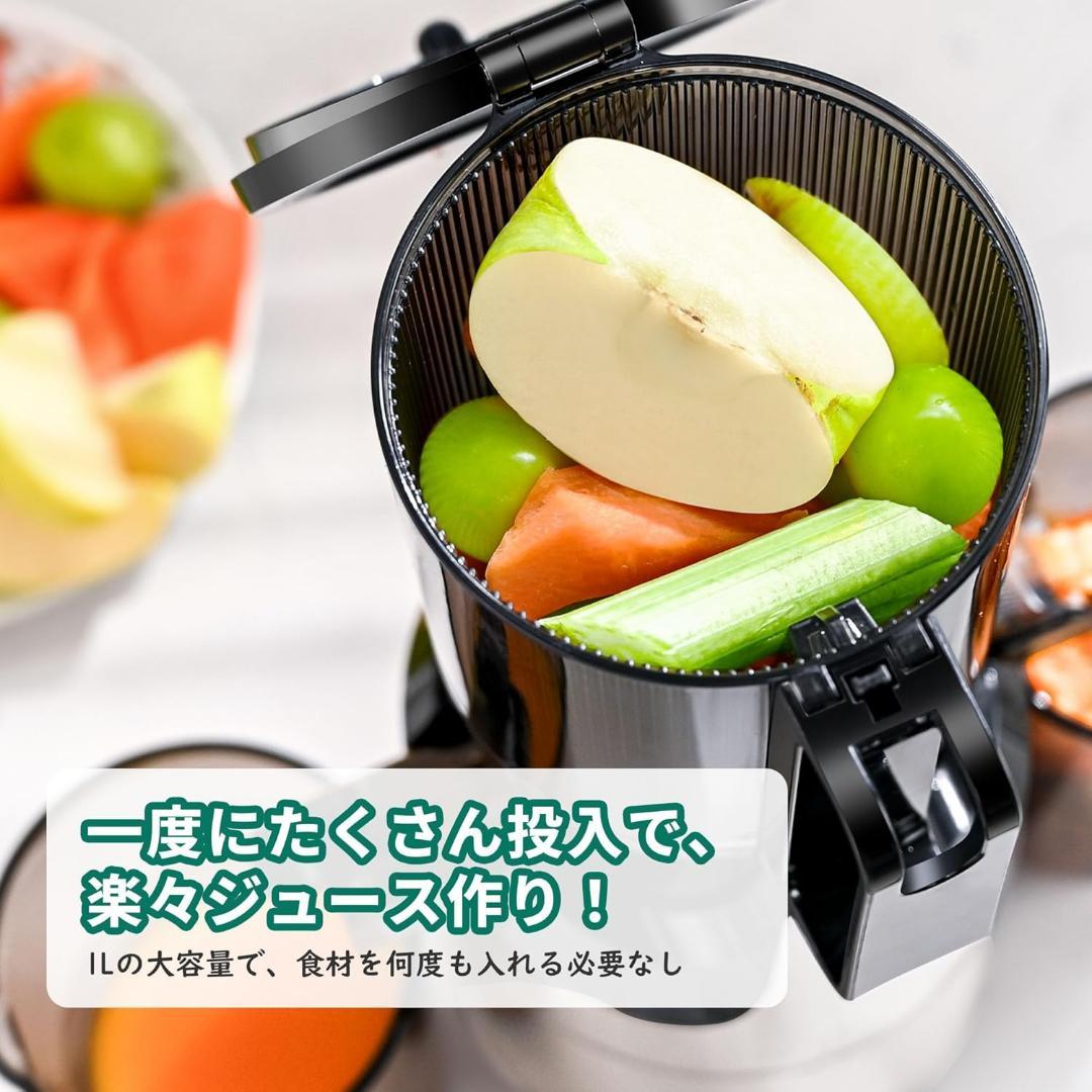 スロージューサー ジューサー 1L大容量 10.8cm広い投入口 ミキサー