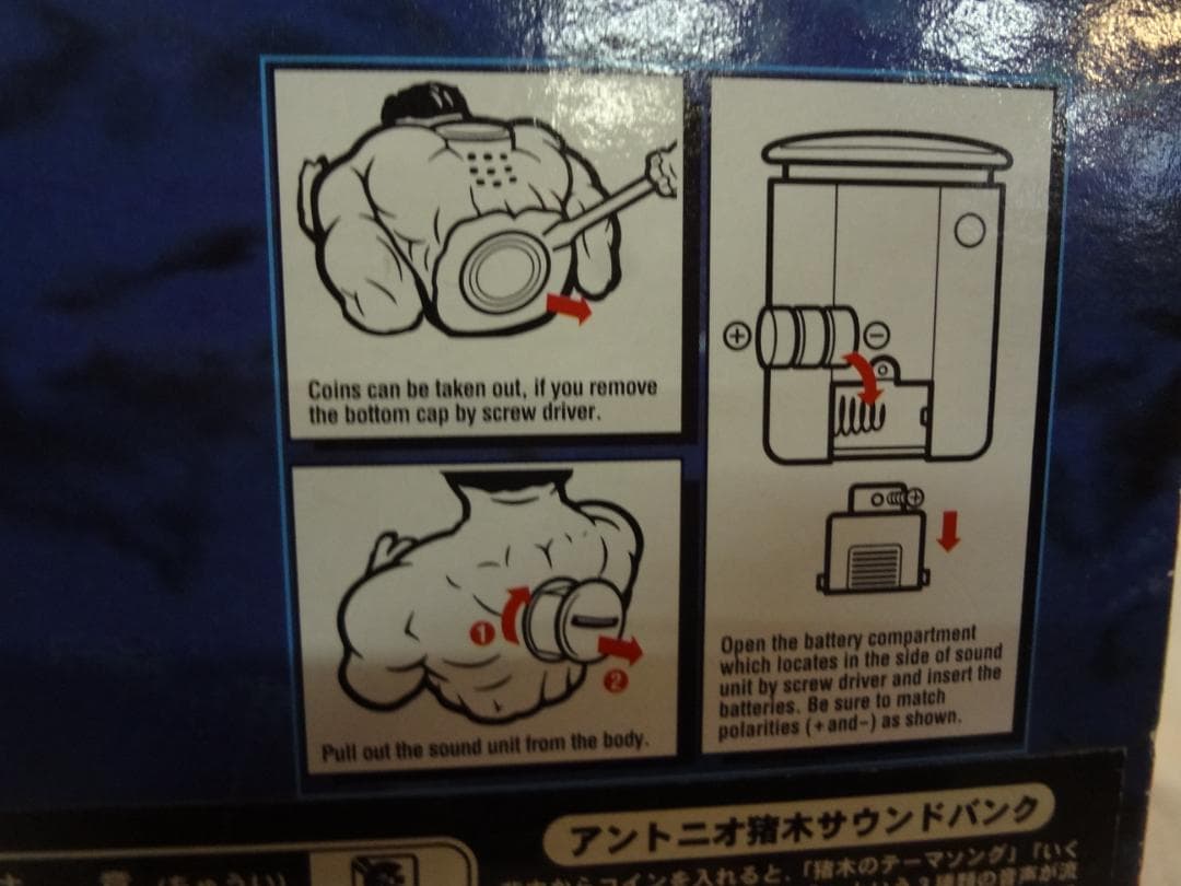 アントニオ猪木　2001版　 サウンドバンク　オリジナル貯金箱・箱入り・現状渡し