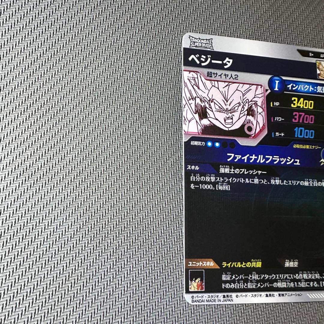 ゼロダイバーズ アドバンスパックR☆APT-012 ベジータパラレル