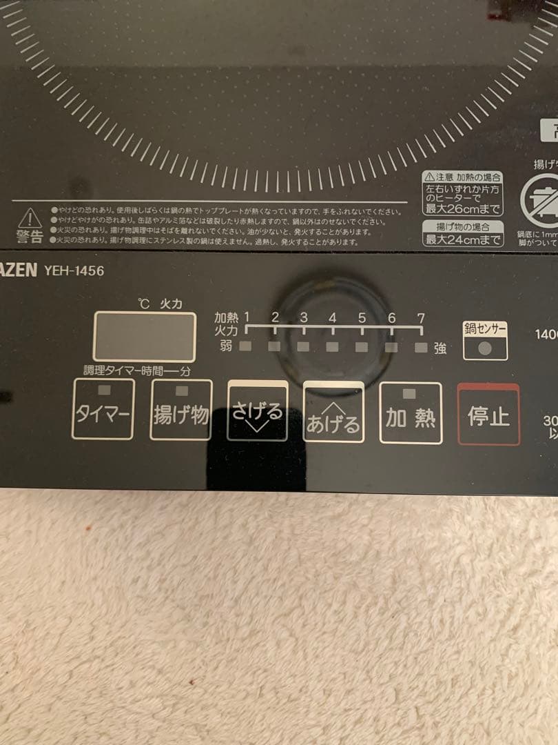 山善　YAMAZEN YEH-1456 2口 IH調理器　IHコンロ
