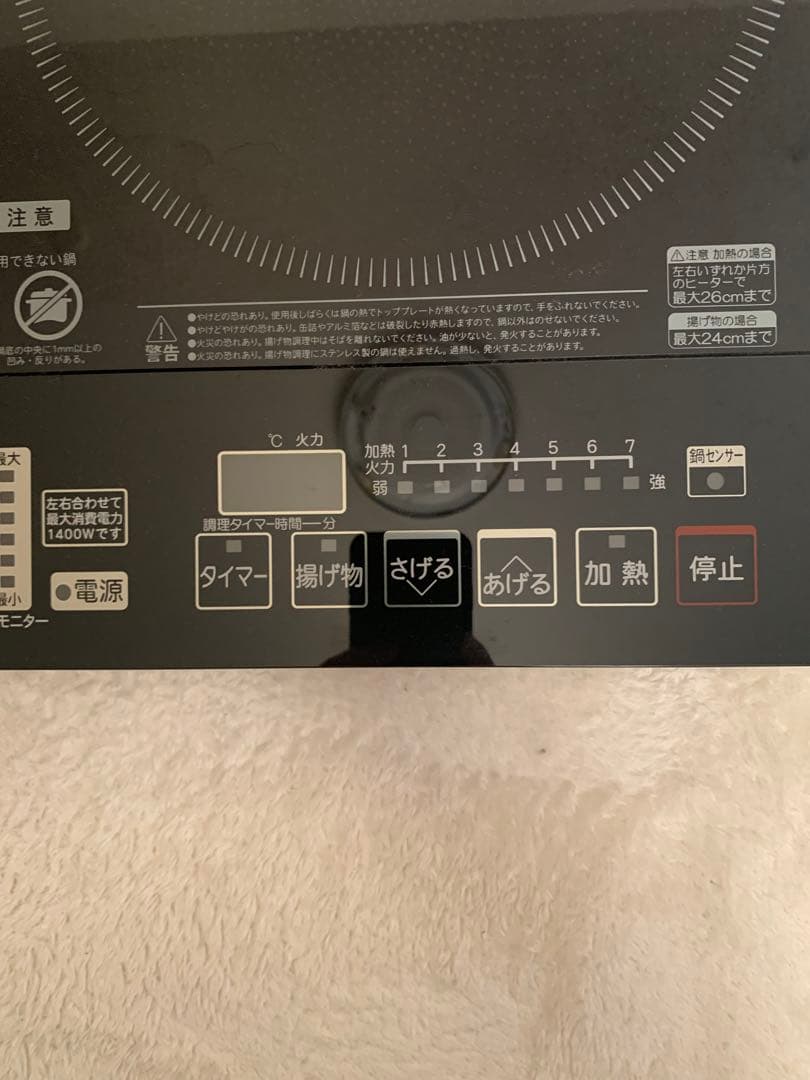 山善　YAMAZEN YEH-1456 2口 IH調理器　IHコンロ