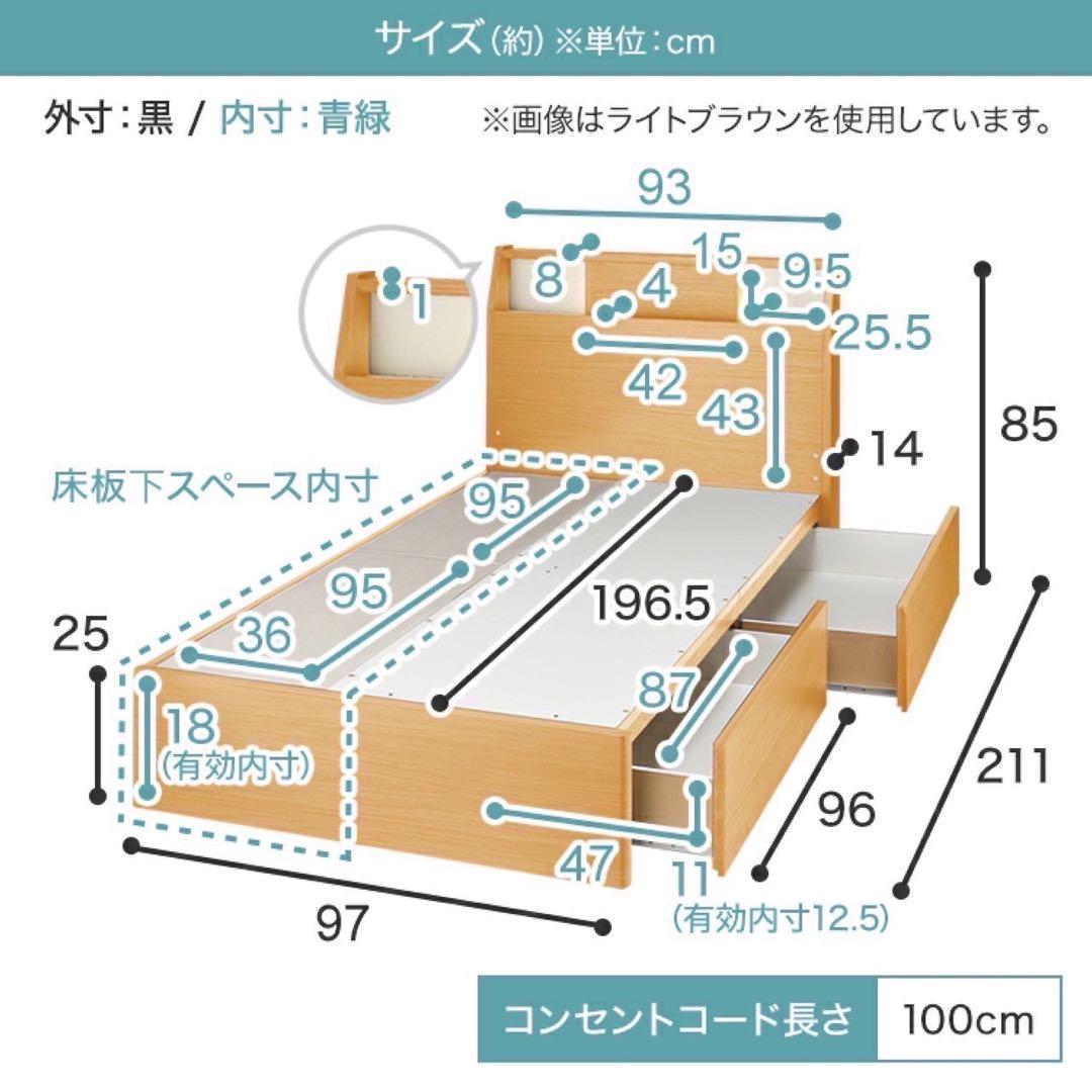 ニトリ ベッドフレーム シングル アザン浅型 コンセント付き 家具 d5473