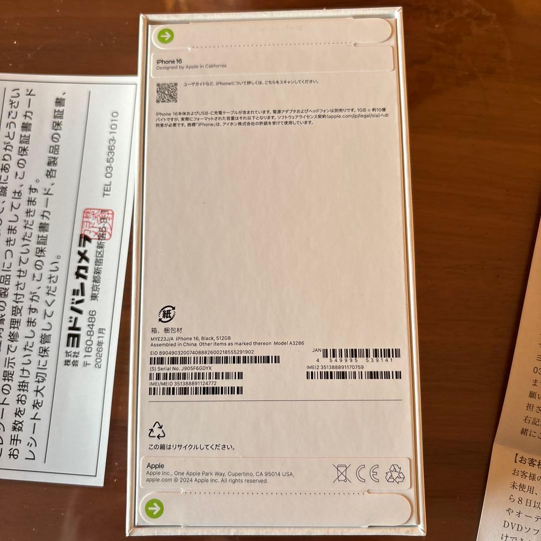 アップル iPhone16 ブラック 512GB SIMフリー新品