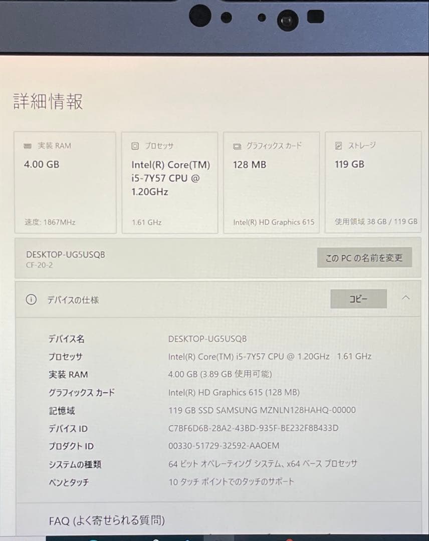 TOUGHBOOK CF-20　SSD128GB　i5-7Y57 美品　#2