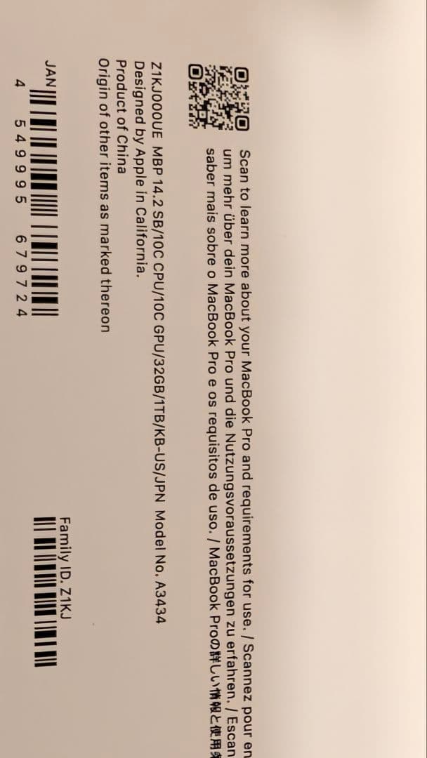 Apple M5 MacBook Pro 32GB 1TB 新品未開封