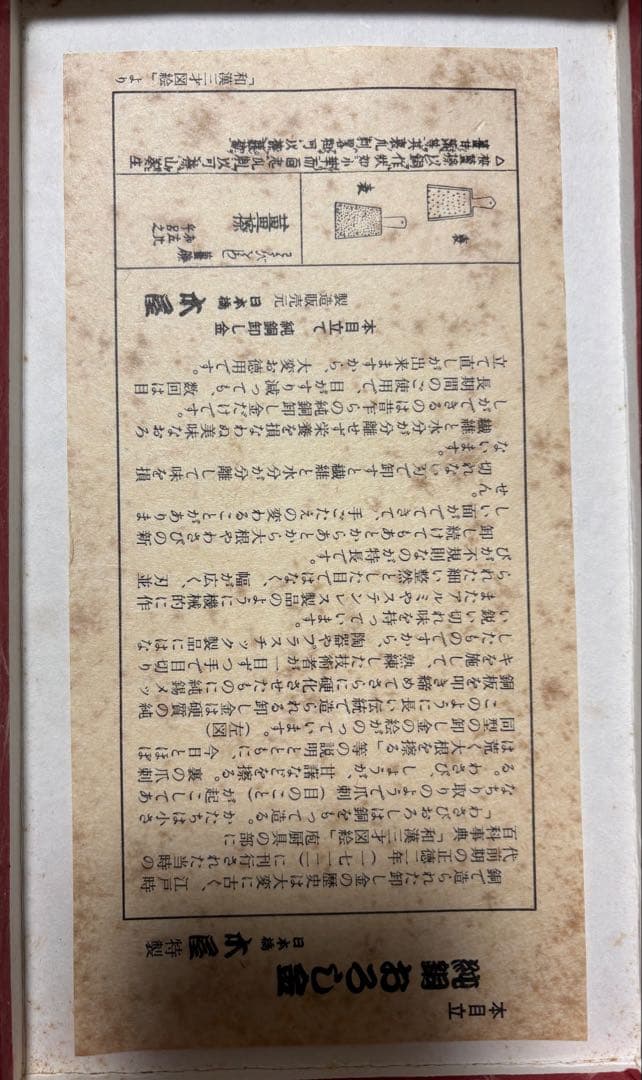 本目立　純銅　おろし金　日本橋　木屋