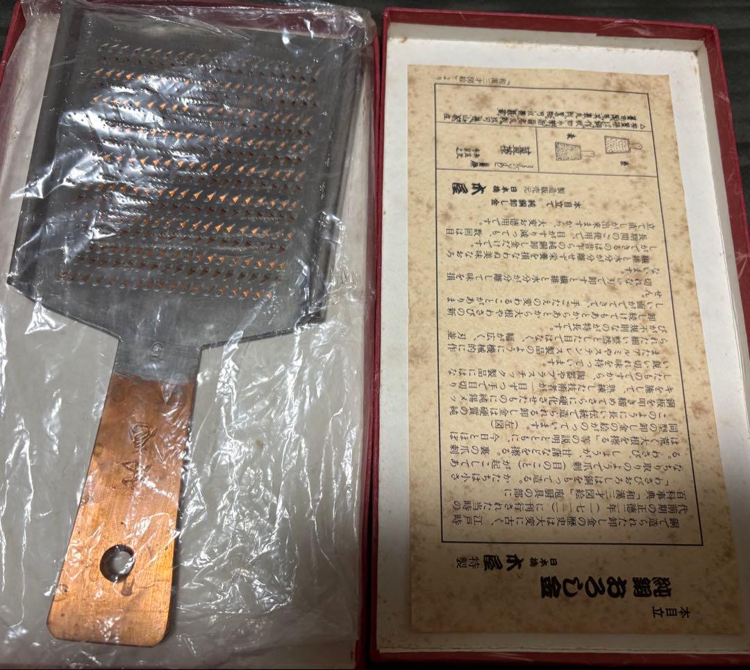 本目立　純銅　おろし金　日本橋　木屋