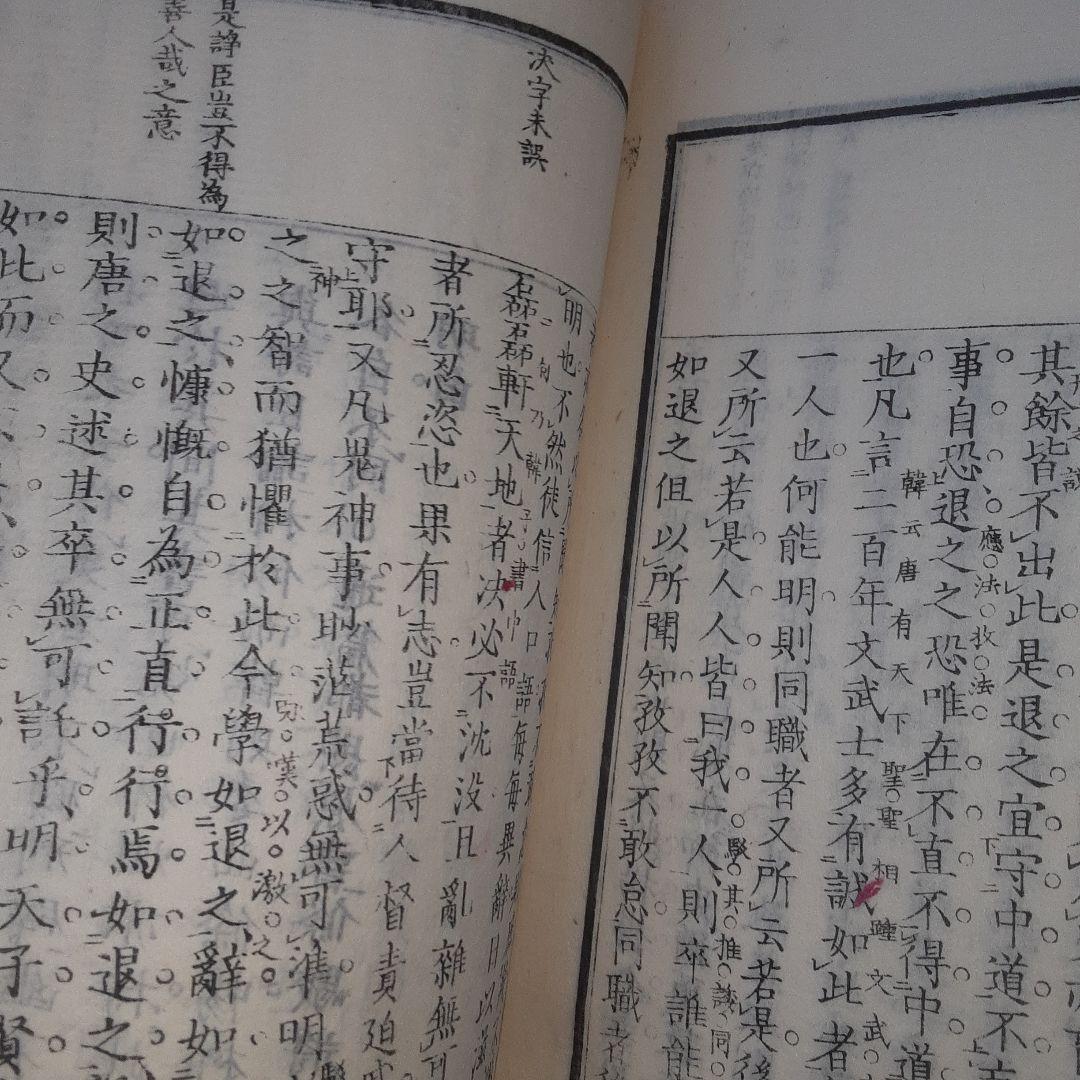 増評　八大家文読本　江戸時代