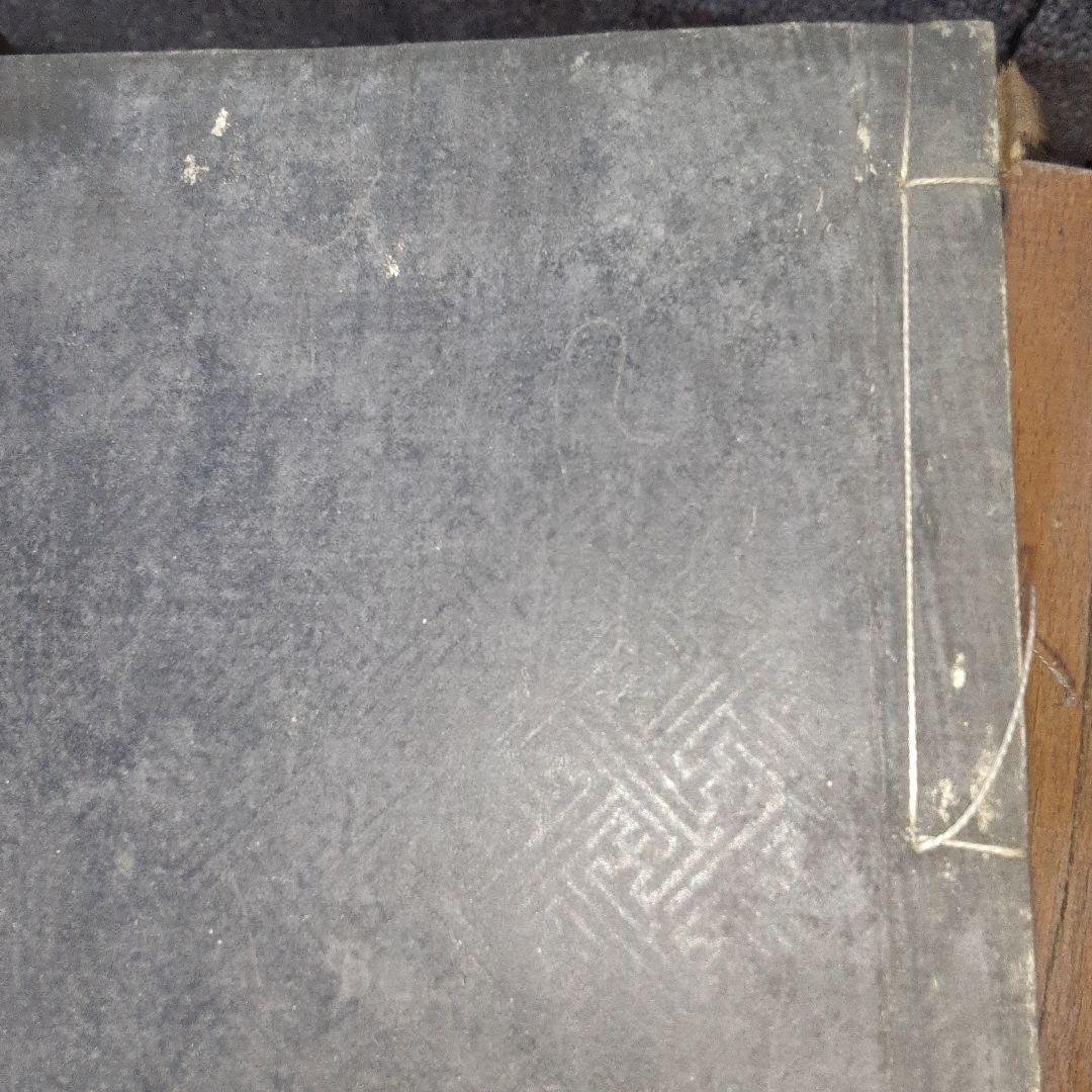増評　八大家文読本　江戸時代