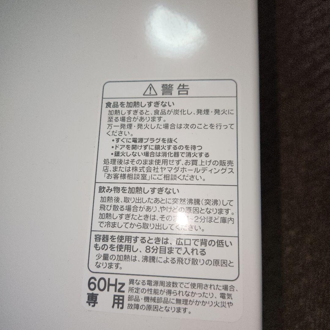 Yselect 電子レンジ 700W