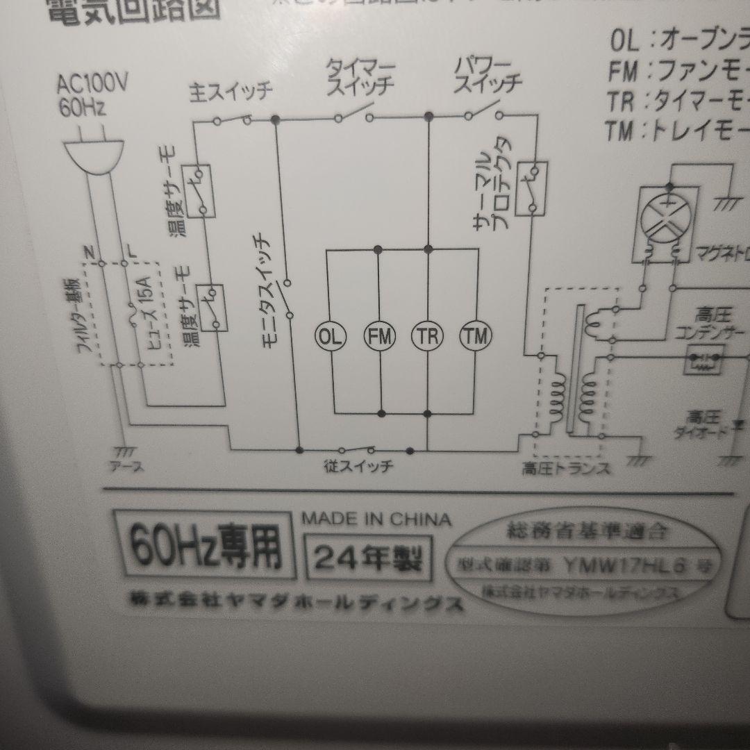 Yselect 電子レンジ 700W