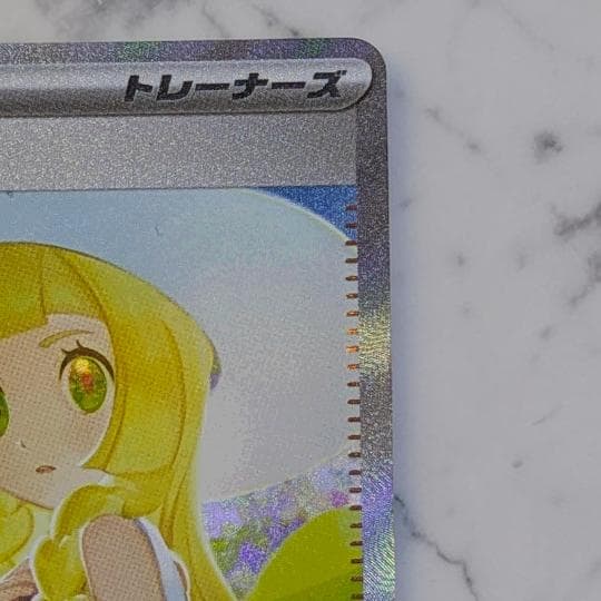 リーリエの決心ex SAR Lillie's Determination