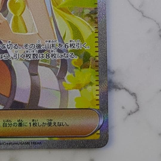 リーリエの決心ex SAR Lillie's Determination