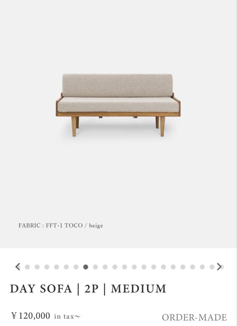 美品 モモナチュラル　DAYSOFA 2P 2人がけ 定価12万円