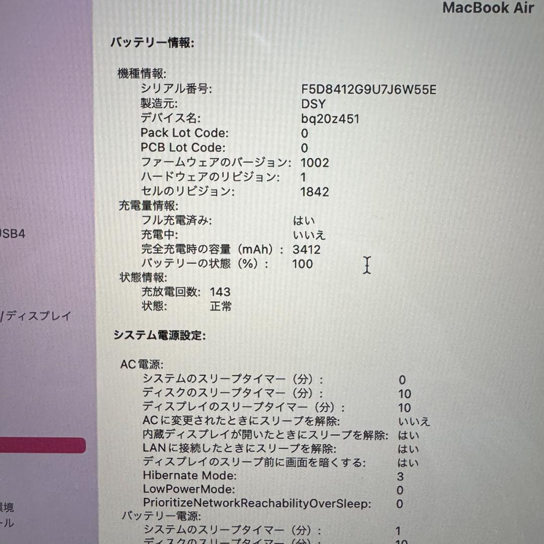 MacBook Air 13インチ 2018 A1932 ローズゴールド
