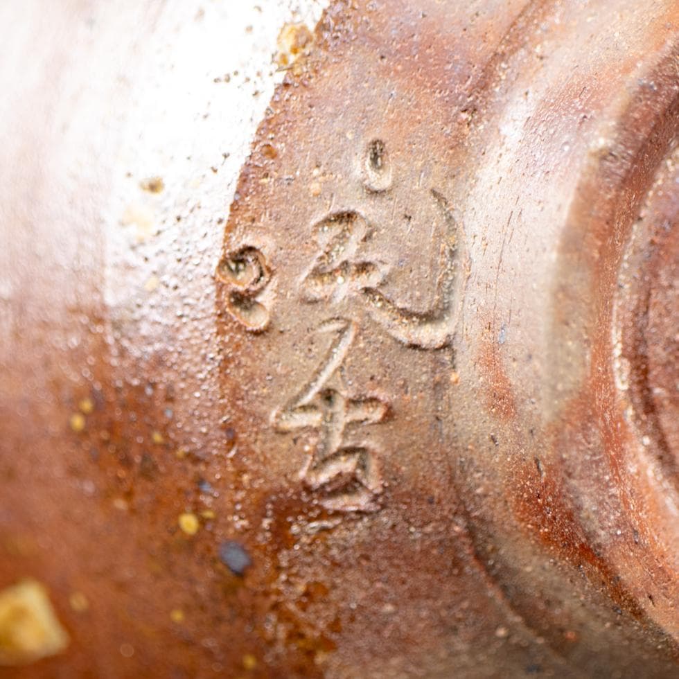 小西陶古 茶碗／備前焼 茶道具 カフェオレボウル