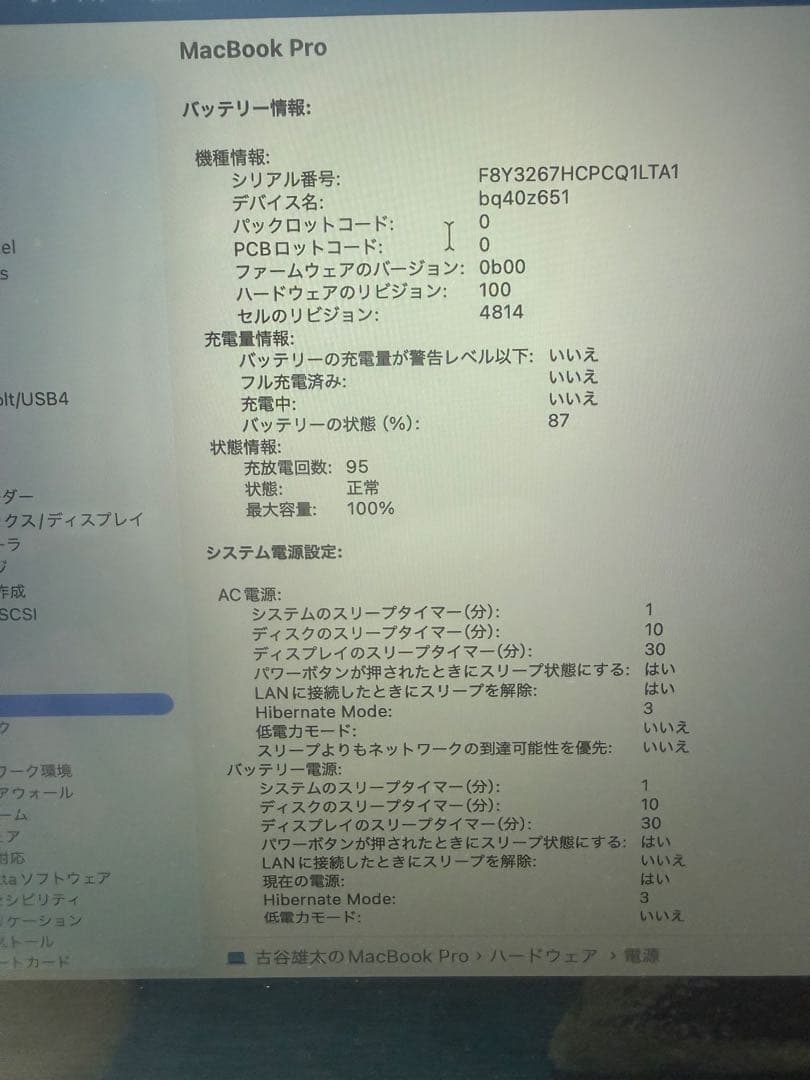 MacBook Pro 14インチm3 2023