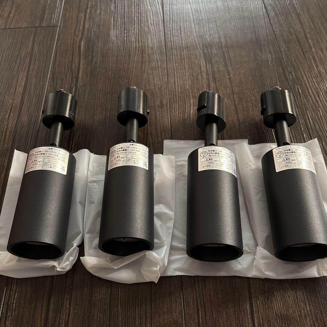 ダクトレール用スポットライト　黒　4個入り