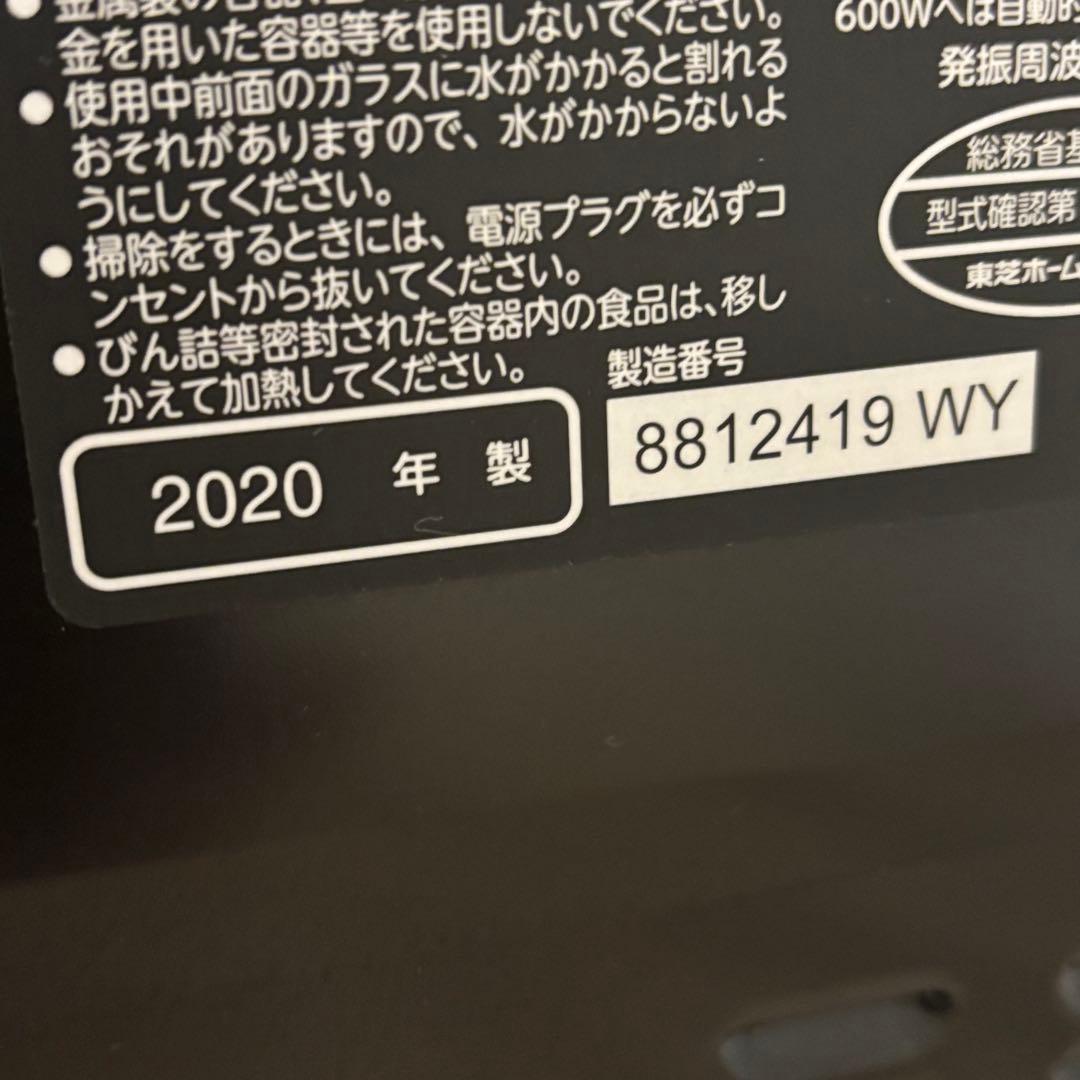 東芝石窯ドーム ER-TD7000オーブンレンジハイグレードモデル
