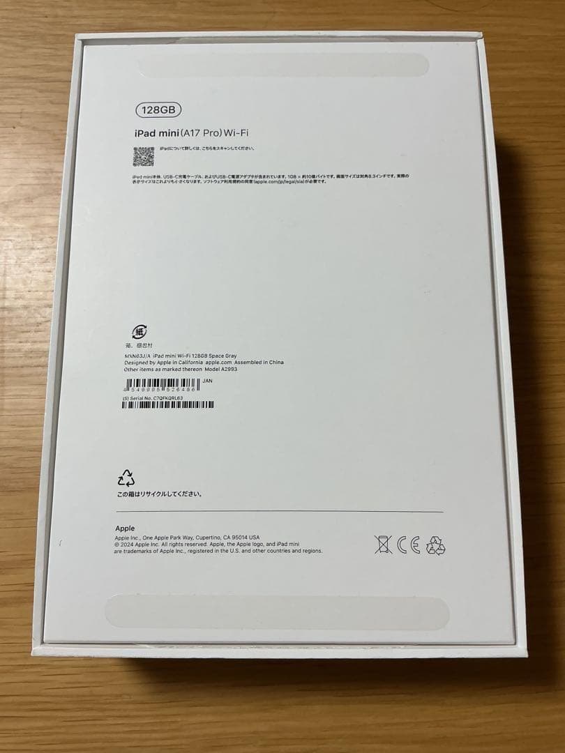 iPad mini A17 ProWiFi 128GB スペースグレイ 第7世代